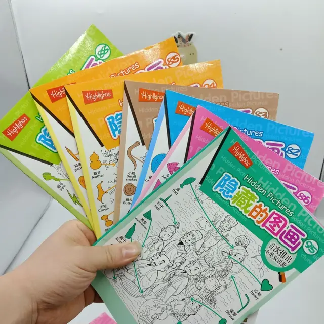 숨겨진 그림 찾기 책을 통해 아이들의 집중력 향상, 인지 능력 개발, 문제 해결 능력 향상