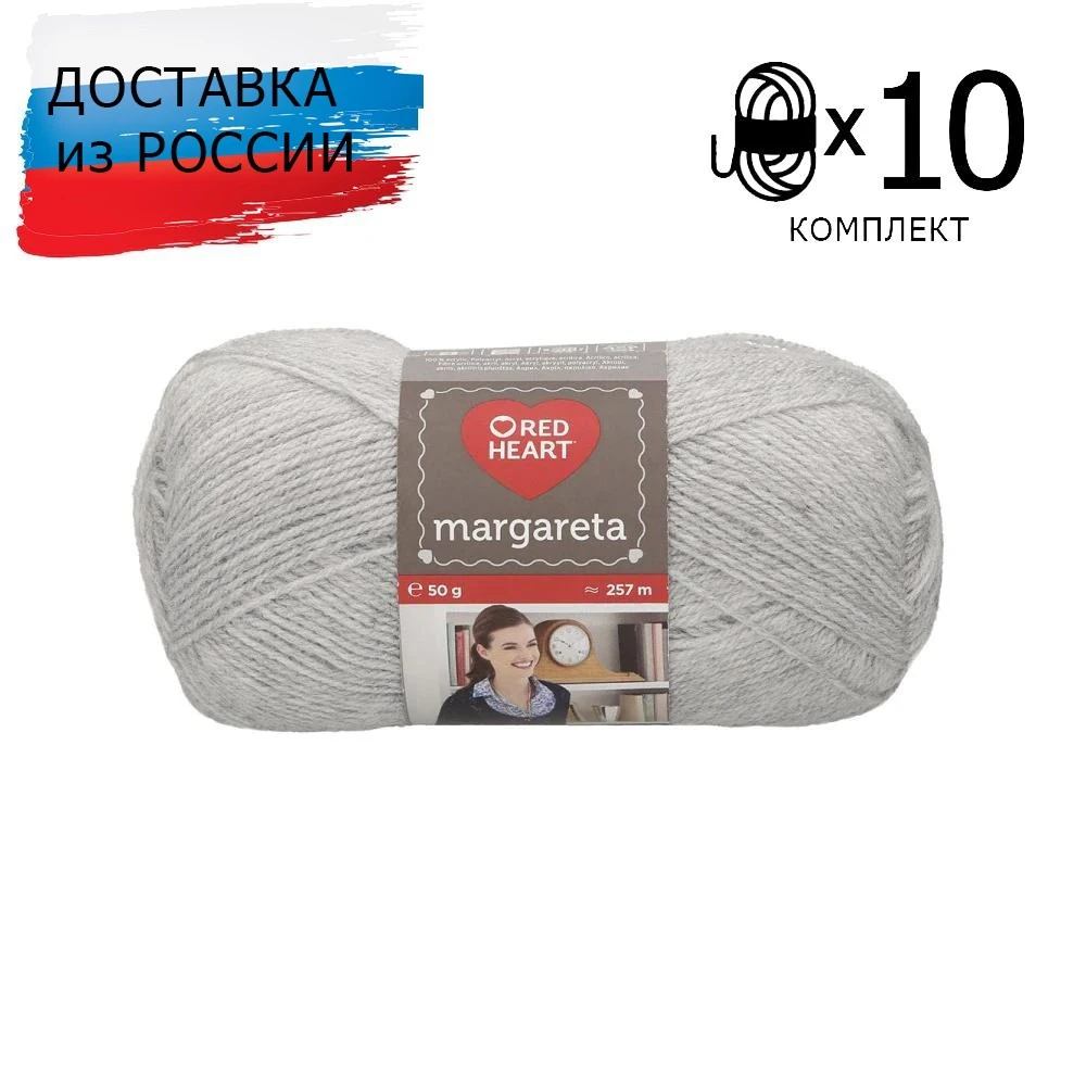 Red Heart yarn 'Margareta', 100% Acrylic (10 skeins), colors in