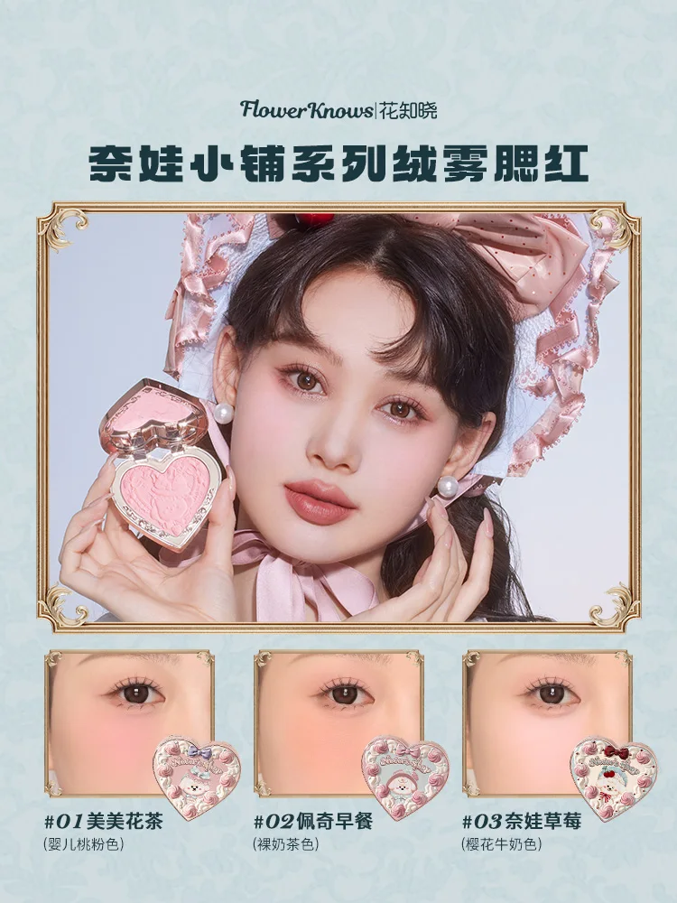 Flower Knows Never's Shop makeup Gift Set 6