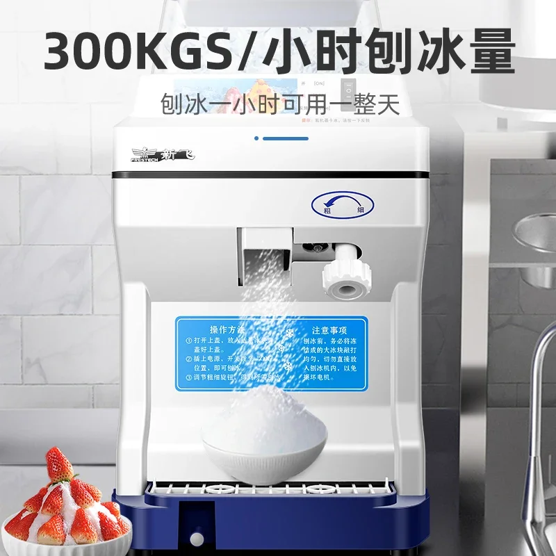 

High-power Shaved Ice Machine Automatic Electric Ice Crusher Snowflake Smoothie Machine Ice Crusher Shaved Ice Machine