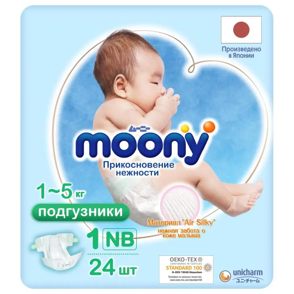 Подгузники Moony NB (до 5 кг) 24 шт. |