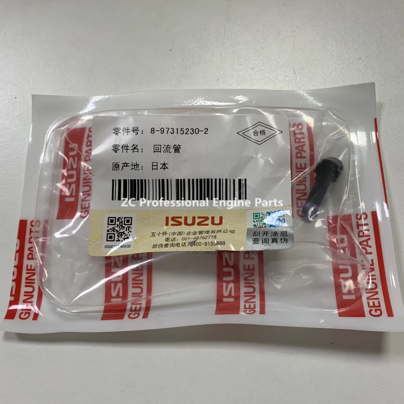 8973152302 8-97315230-2 8973152301 8-97315230-1 Japanese original