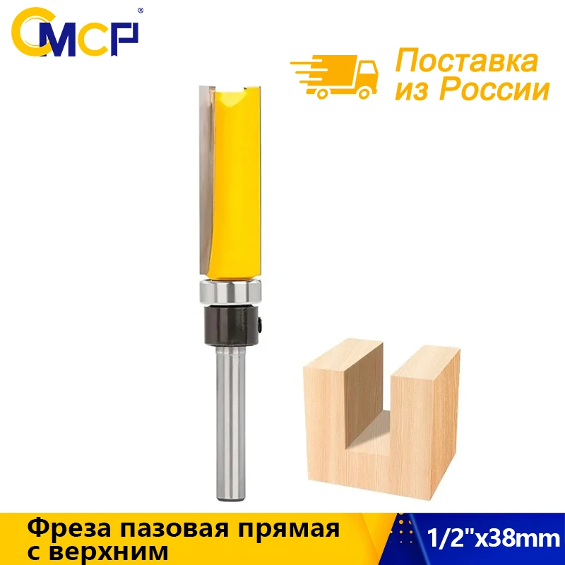 Фреза по дереву пазовая прямая