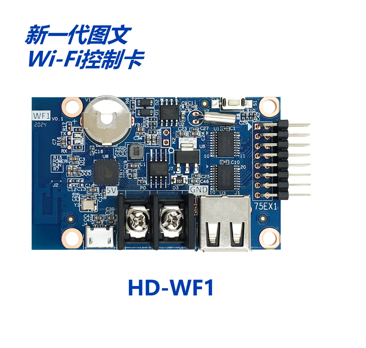 Рисунок 3 - Huidu Hd-wf1 /WF2/WF4 Одноцветный