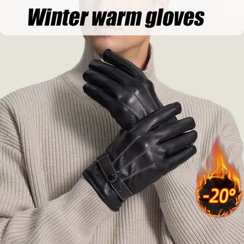 PU Leather Touchscreen Gloves