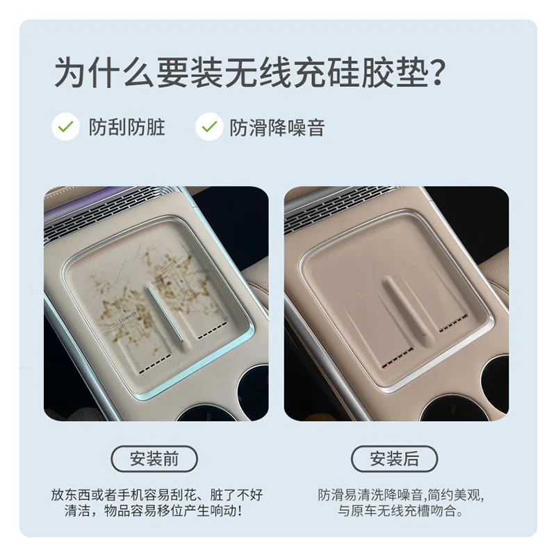 Xpeng G9 2025용 무선 충전 실리콘 보호 패드