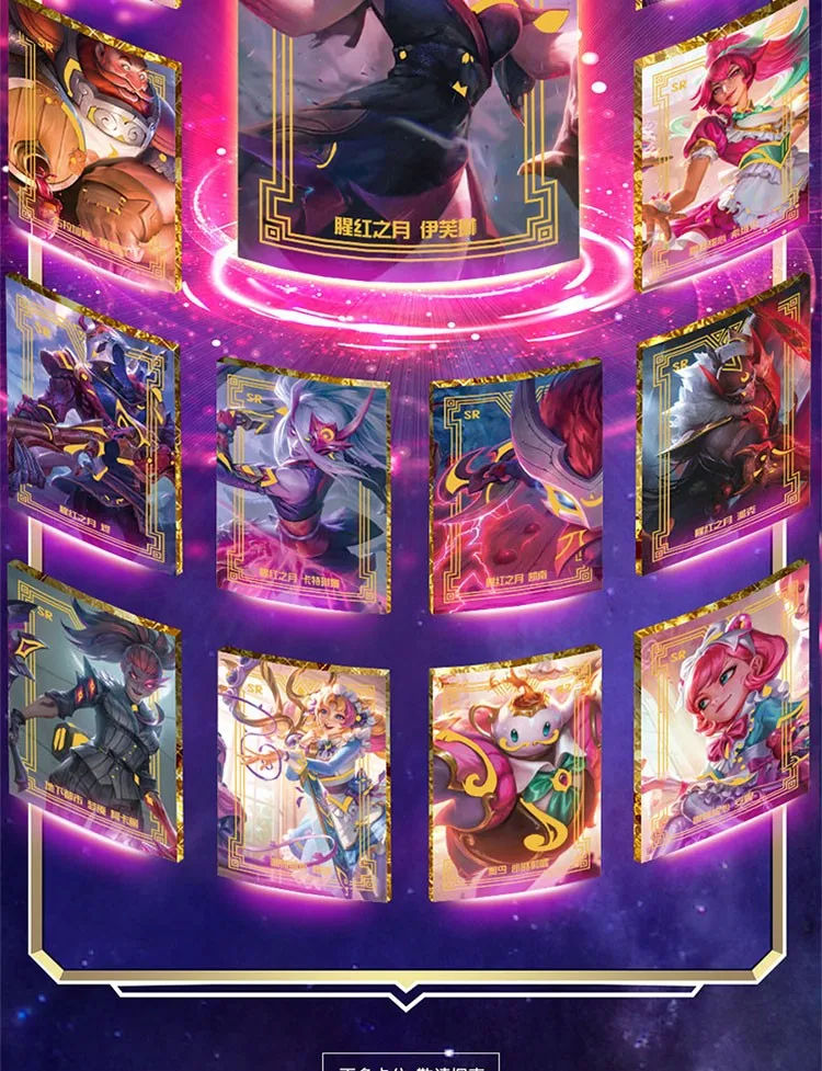 Рисунок 6 - Новая карта «Лига Легенд» с позолоченными