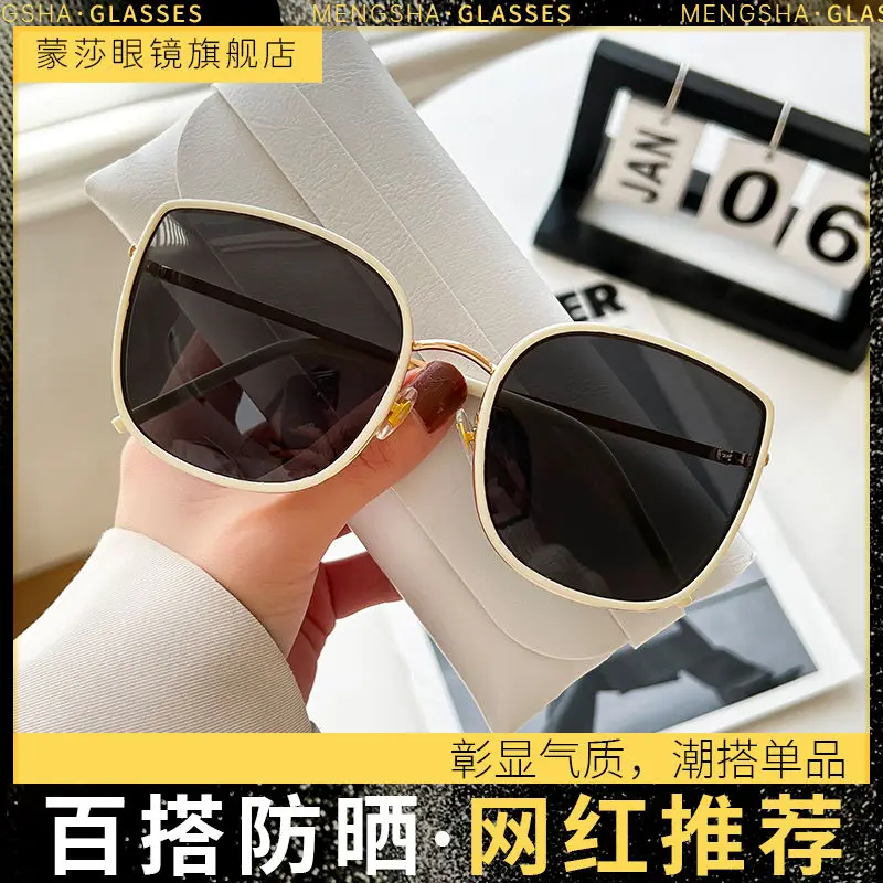 New Sunglasses Big Face Thin Korean Version of The Trendy Sunglasses Women's Big Frame Anti-ultraviolet Strong Light