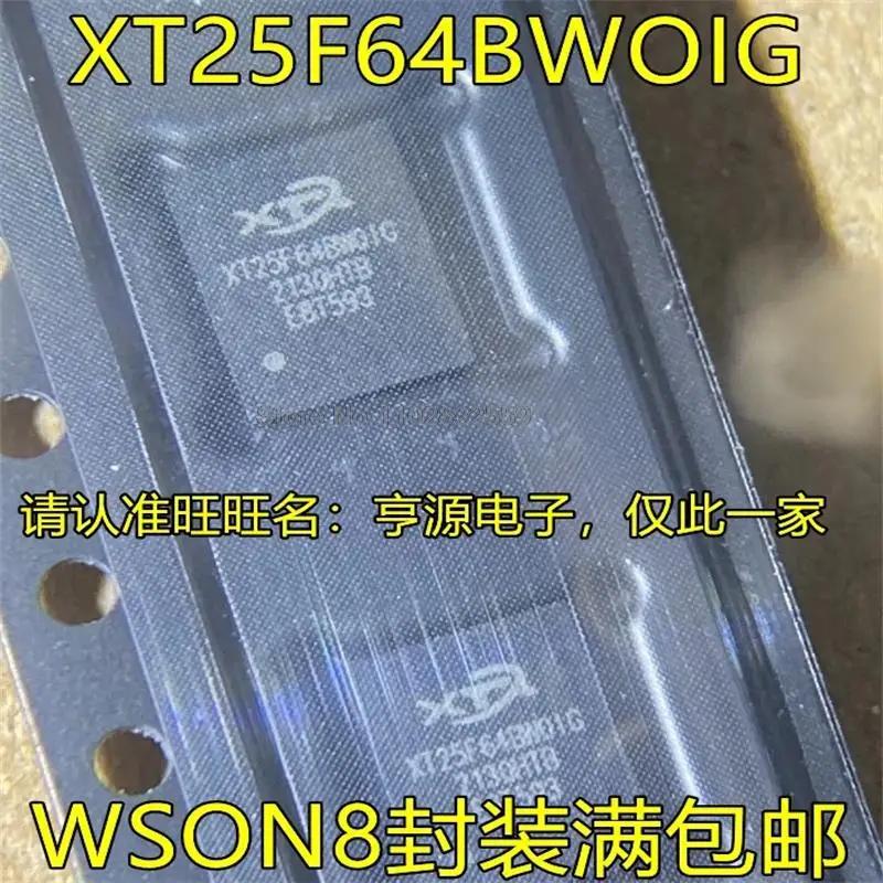 

1-10 шт. XT25F64BWOIG WSON8