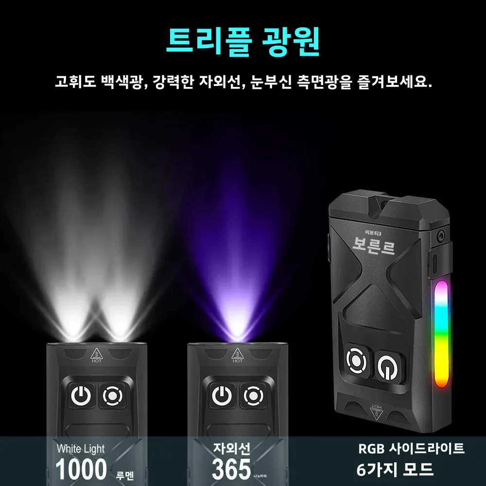 BORUiT EV15 EDC 손전등 LED 키체인 라이트 1000LM 휴대용 토치 타입-C 충전 마그넷 작업등 캠핑 포켓 랜턴