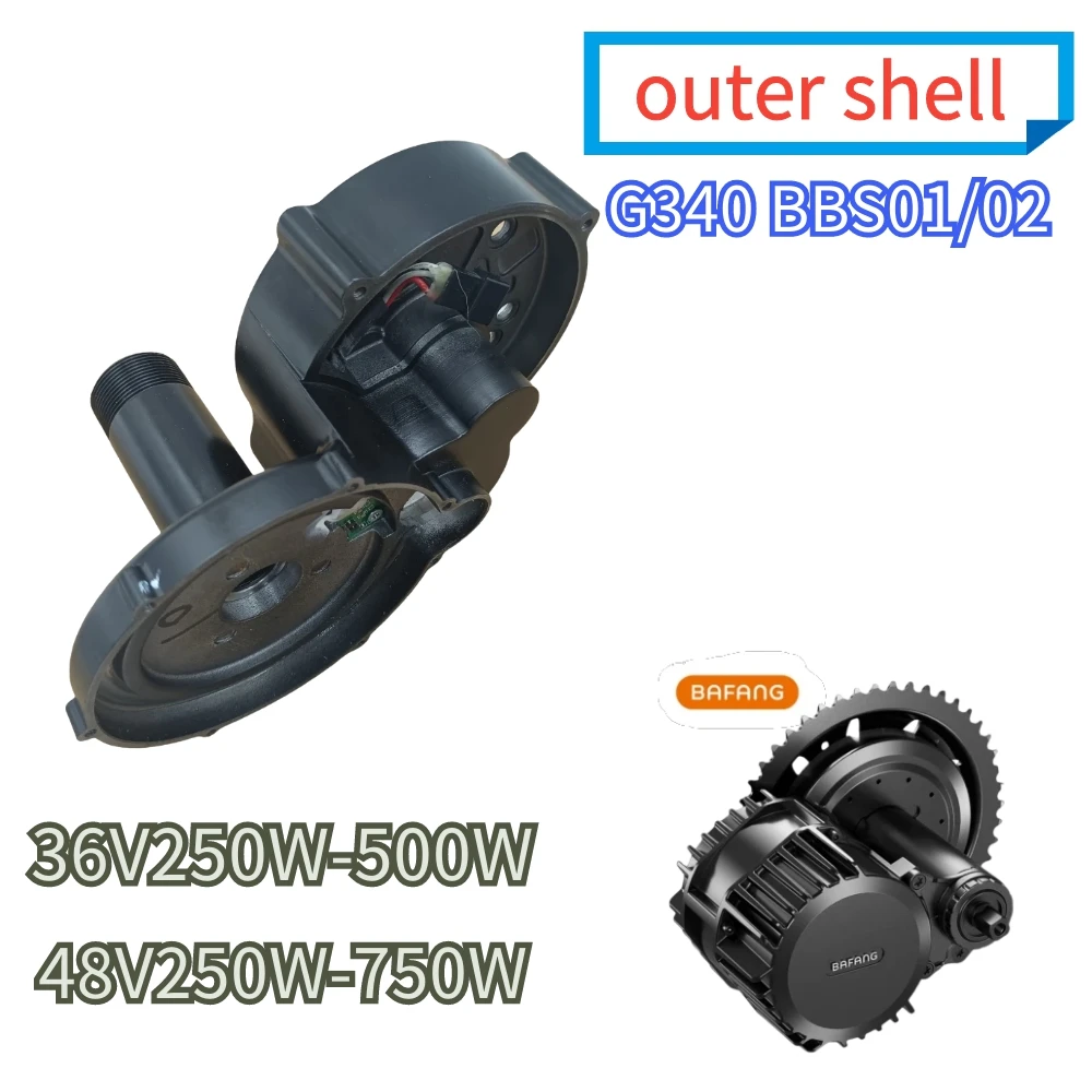 Bafang mid motor aluminum alloy enclosure BBS01/02 G340 motor housing 250W 500W 750W 68mm universal housing
