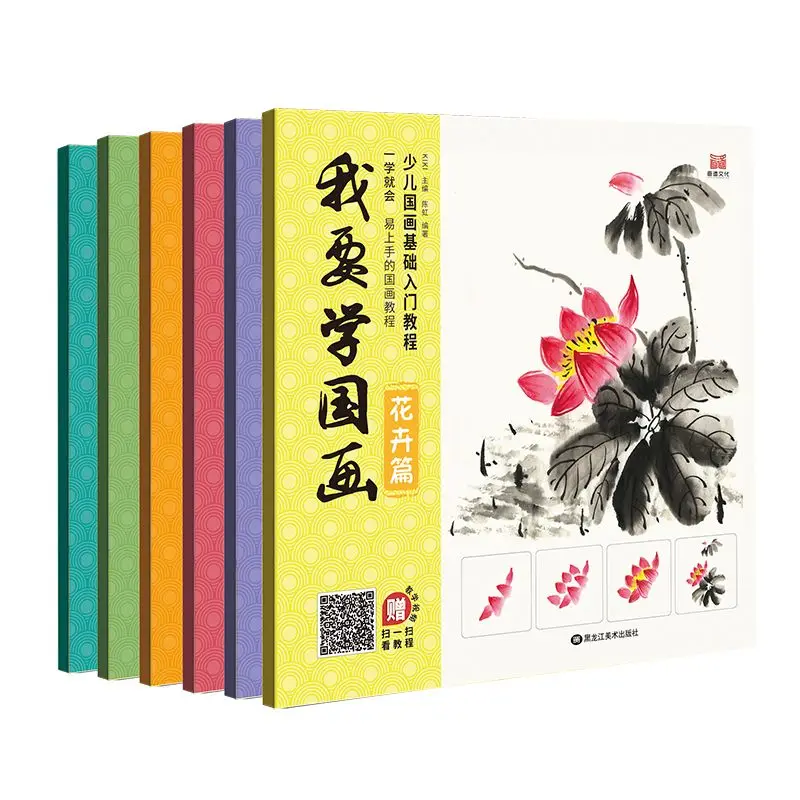 

Hot Selling Gift Video Tutorial L Want To Learn Chinese Painting Introductory Flowers Birds Vegetables Fruits Fish Libros Livros