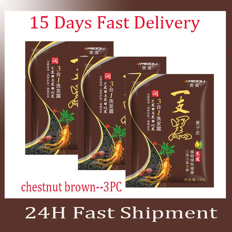 3pc chestnut brown