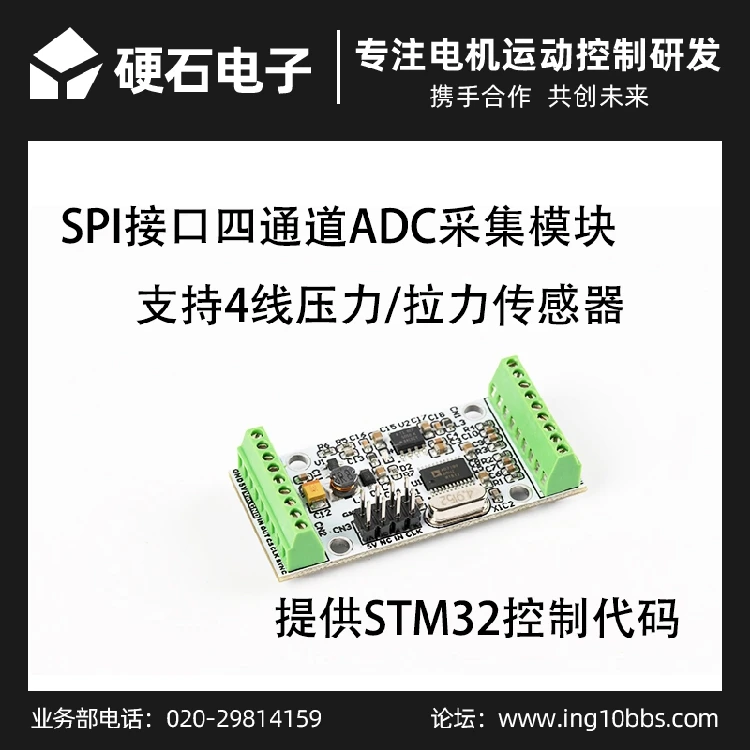 

AD7190 digital weighing module 24 bit analog-to-digital converter High precision ADC module provides STM32 code