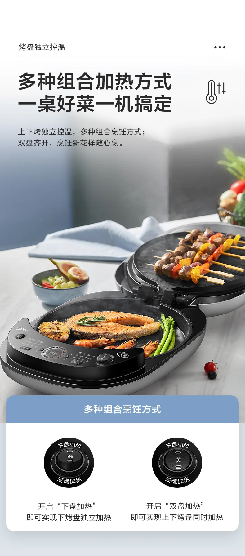 Midea Electric Baking Pan Household Double-sided Heating Pancake Machine Deepens and Enlarges. Pancake Maker 6