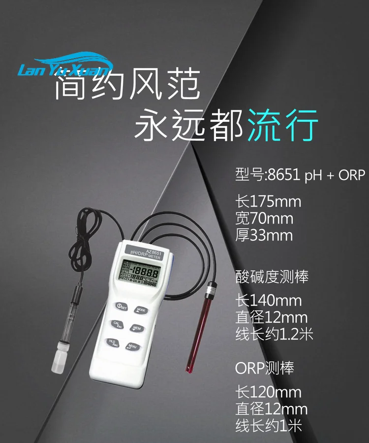 

Taiwan Hengxin AZ8651 redox potentiometer pH meter handheld ORP tester multi-function water quality testing