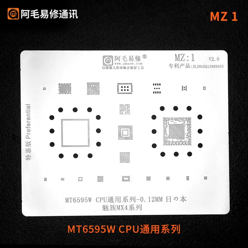 

0.12MM AMAOE BGA Reballing Stencil MZ1 MT6595W CPU/RAM EMMC POWER PMIC USB AUDIO IC CHIP For Meizu MX4 Solder Tin Template