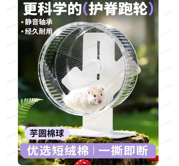 애완동물 러닝 휠 17cm 초저소음 러닝볼 롤러 골드 베어 햄스터 케이지 장 장난감