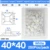 40X40-White-250Pcs