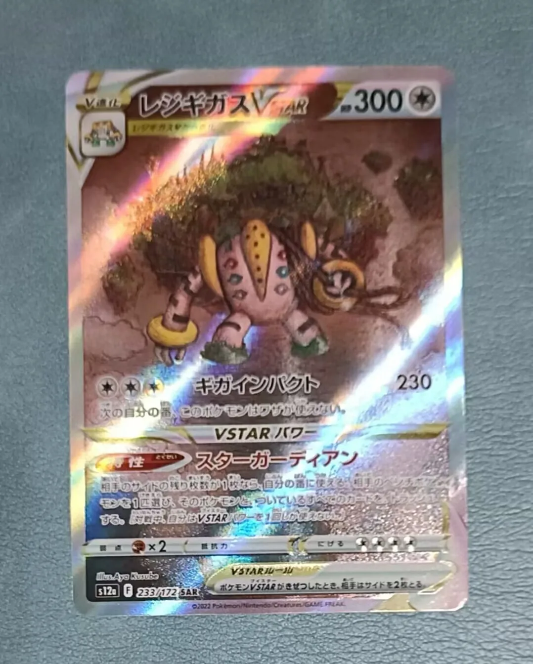 Poke TCG Art — Regigigas -- Aya Kusube