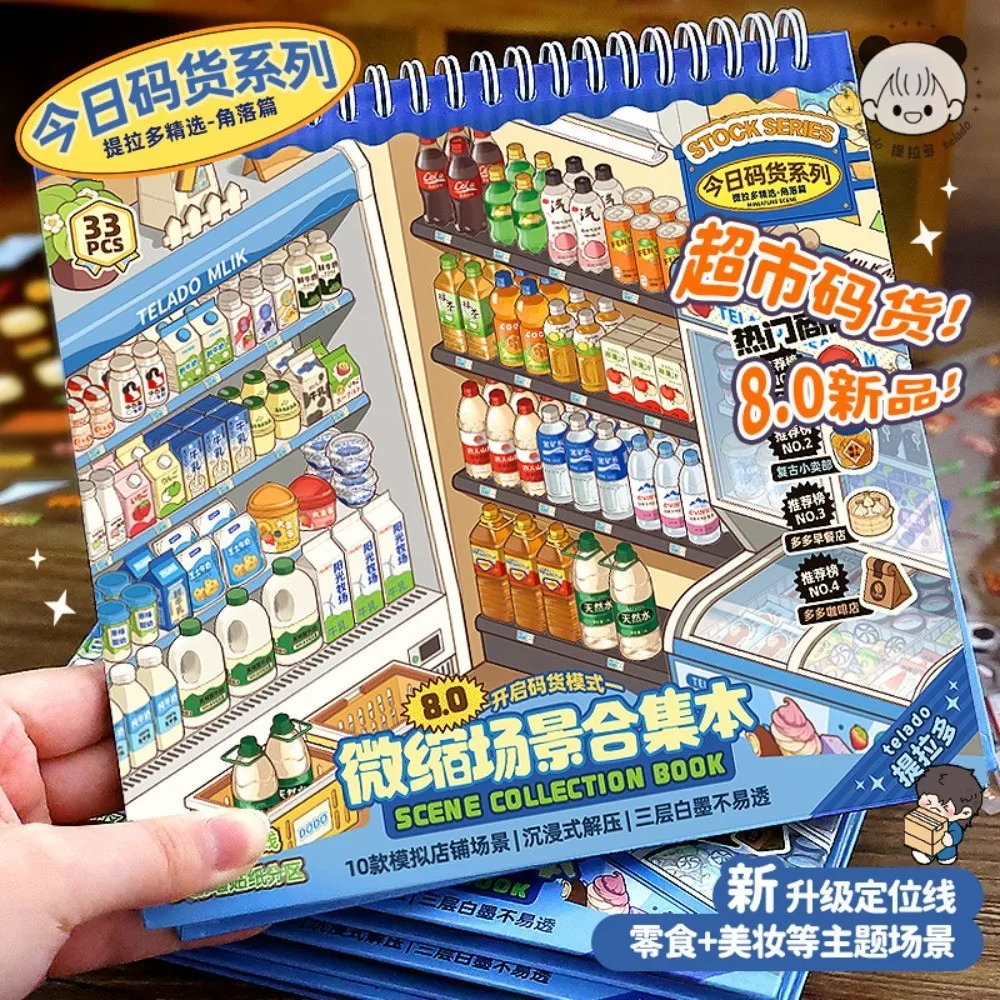 마이크로 풍경 스티커북 3D 미니 하우스 장면 조립 세트 어린이를 위한 창의적인 수제 장난감 LanLanStickersWorld Store