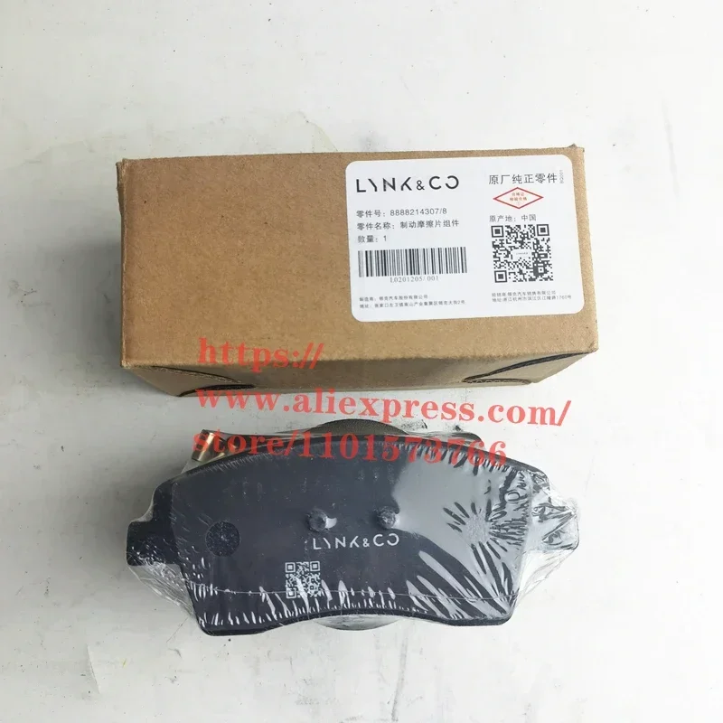 

Передние тормозные колодки для LYNK & CO 01,02,03,05, для 2WD