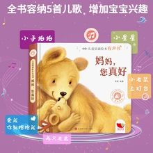 

Children's Picture Books Audiobooks Children's Emotional Intelligence Management Behavioral Habits Picture Books
