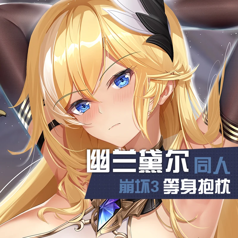 

Аниме Honkai Impact 3 Durandal девушка косплей дакимакура обнимающая Длинная Подушка Чехол Otaku наволочка постельное белье Декор подарок