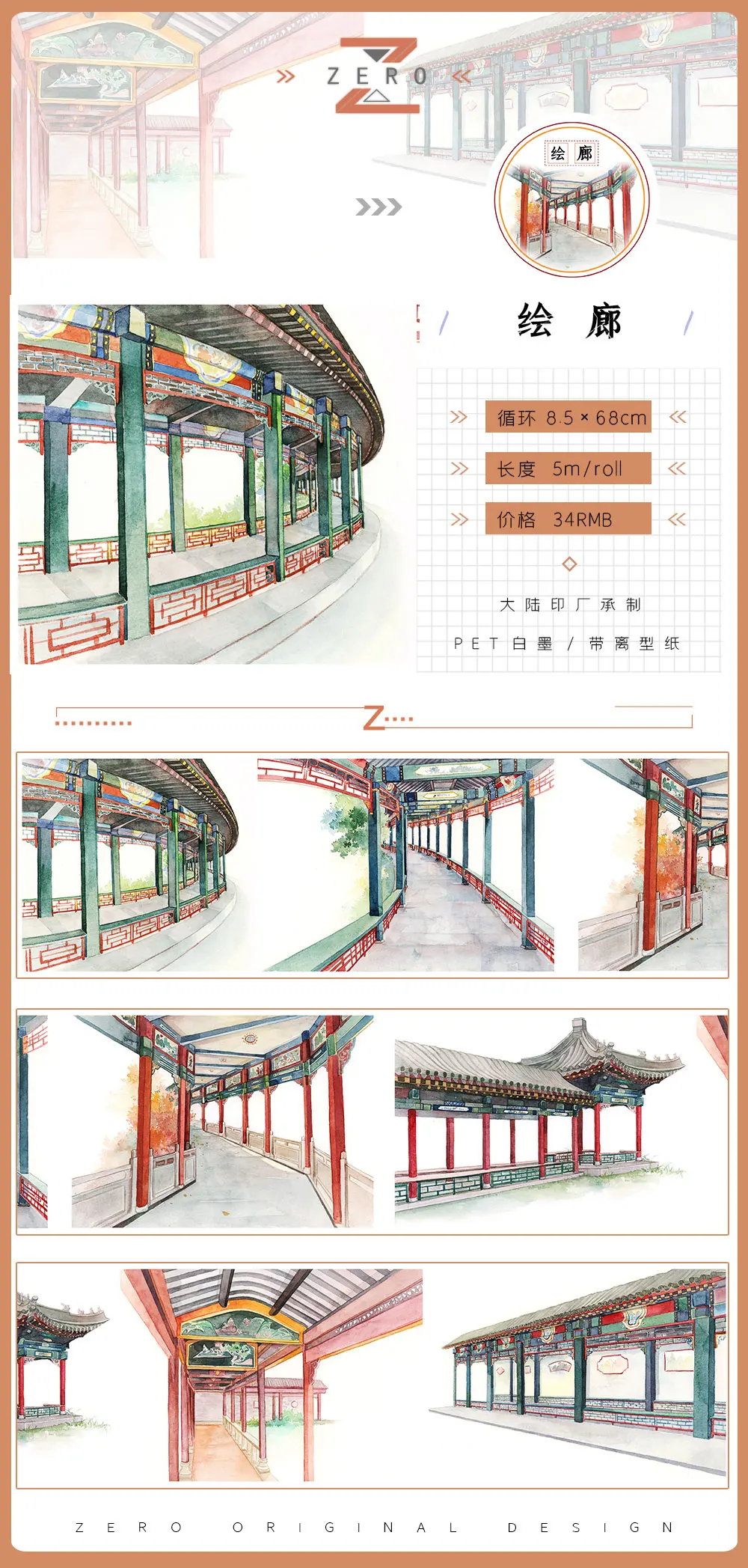 5M Chinese Ancient Style Pet Washi Tape Northwest High Buildings, Old Study Room, Architectural Landscapes, Scenic People