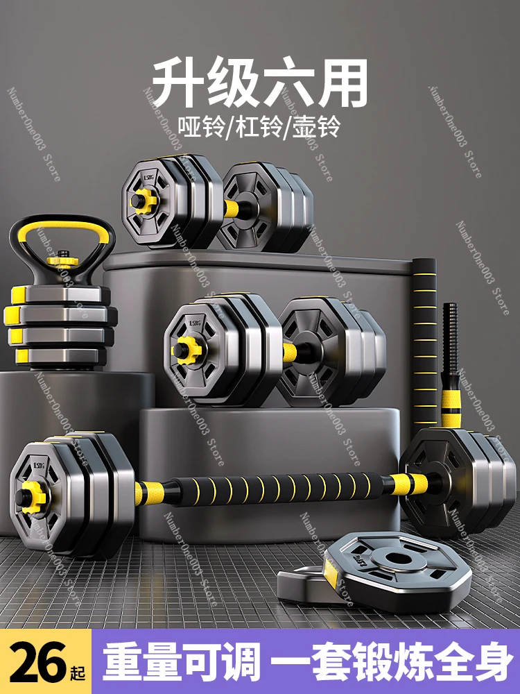 

Dumbbell Men's Fitness Home Exercise Equipment Set Barbell Combination Kettlebell Adjustable Weight Dormitory