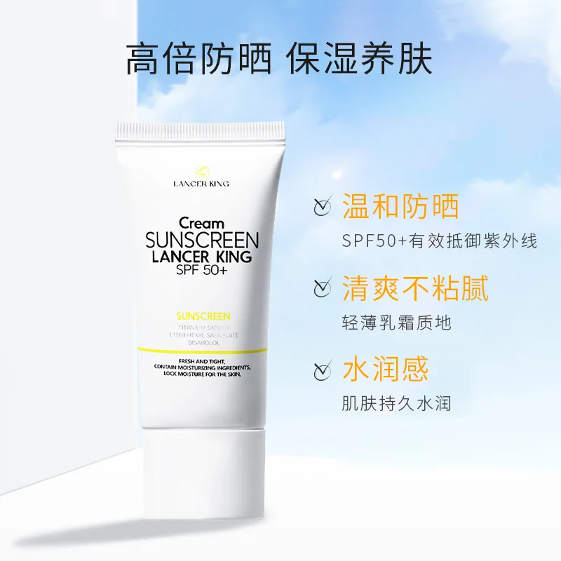 Hot sales of new products 60g Isolation sunscreen 50 times sunscreen, moisturizing, UV protection, essential sunscreen in summer