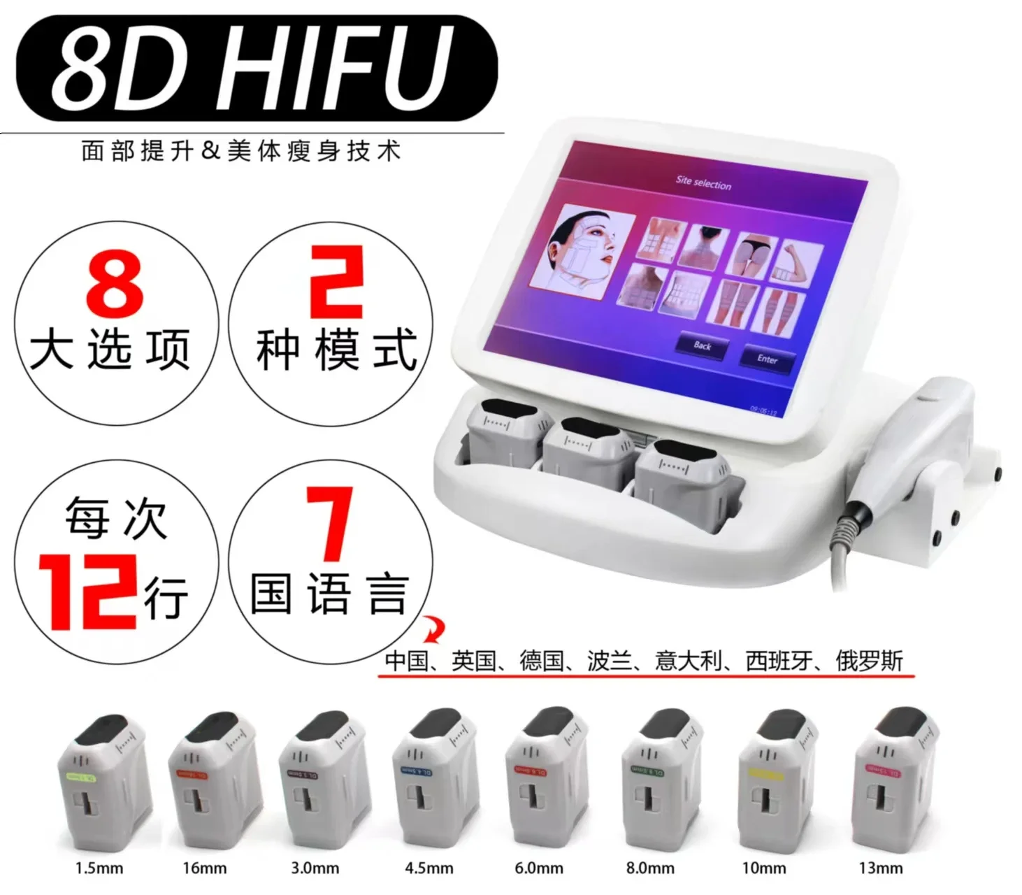 휴대용 뷰티 살롱 퍼밍 스킨 케어 기계, 얼굴 피부 리프팅, 12 라인, 4D, 8D