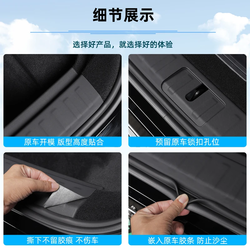 ZEEKR 7X 트렁크 보호 스트립 가죽 테일박스 문턱 스트립 긁힘 방지 및 내마모성 자동차 필수품