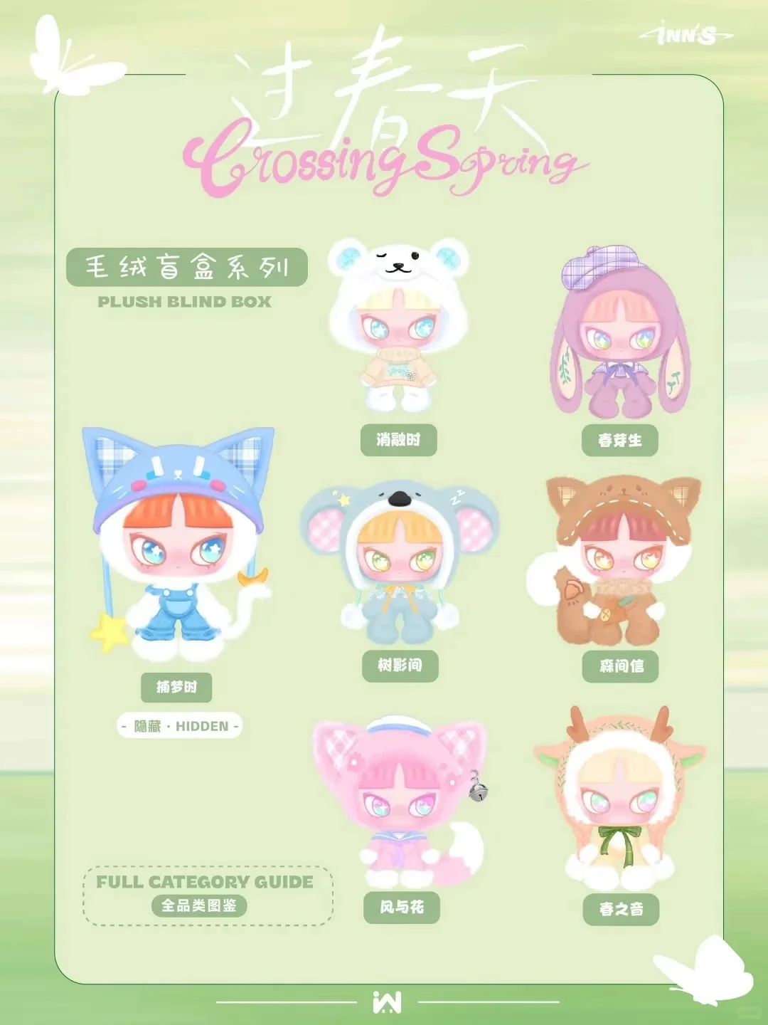 I'VE SECRET ピンクぬいぐるみセット Qoo10] STARSHIPエンターテインメント IVE - IVE SECRET / ア