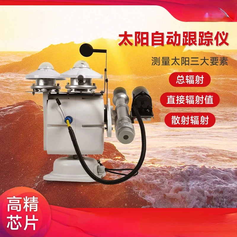 

Полностью автоматический Солнечный трекер, датчик полного рассеивания радиации, интеллектуальный мониторинг Beidou