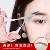1Pcs Safe Eyebrow Trimmer Stainless Steel Eyebrow Scissors with Comb Hair Removal Shaver Eyebrows Shaping Makeup Tool 6