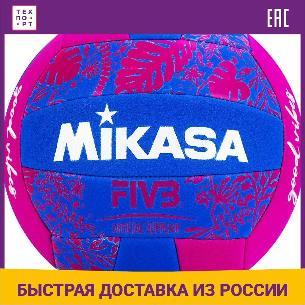 Мяч для пляжного волейбола Mikasa BV354TV-GV-BP | Спорт и развлечения