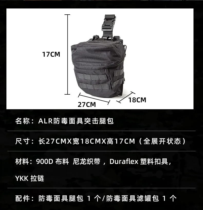 Jagd Outdoor Taktische Molle Quick Release Multifunktionale Lagerung Gas Maske Bein Tasche Gürtel Drop Werkzeuge Tragen Träger Tasche – Detail 1