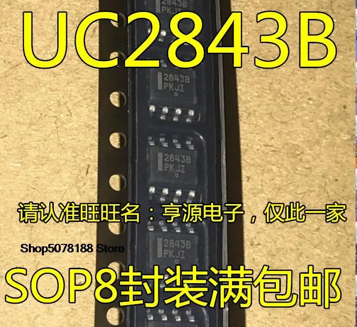 

10 шт. UC2843 2843B UC2843B UC2843BD1R2G 8 SOP8