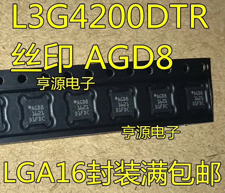 

20 шт. Оригинальный Новый L3G4200 L3G4200DTR AGD8 Шелковый экран LGA16 модуль угловой скорости IC