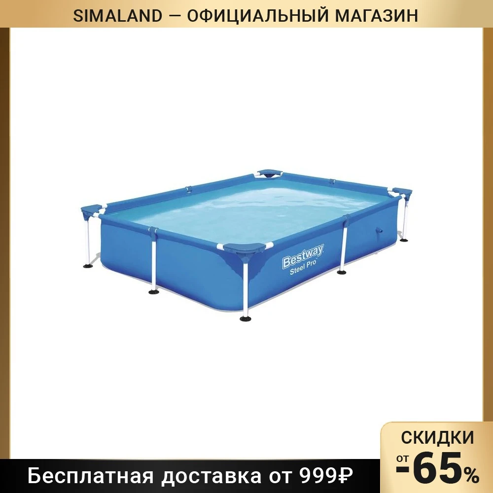 Бассейн каркасный Steel Pro