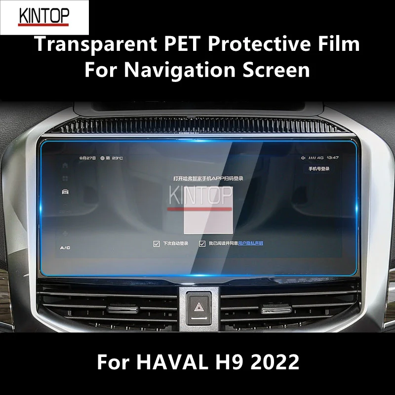 

Прозрачная защитная пленка PET для экрана навигации автомобиля HAVAL H9 2022