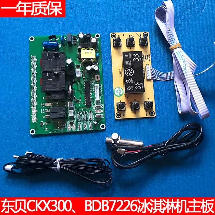 

Dongbei ice cream machine accessories motherboard CKX300 400BDB7226BDP7226 ice cream computer board