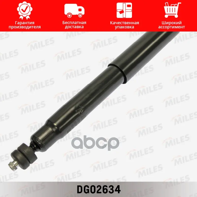 Амортизатор Toyota Hiace (_h1_g/W) 08/89-07/04 Газ. Зад. (Kyb 344477) Dg02634 Miles арт. DG02634 | Автомобили и