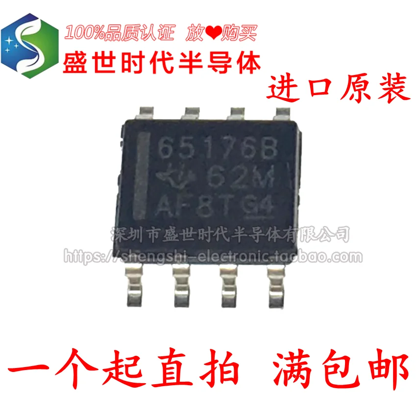 

10PCS/LOT SN65176BDR SOP8 65176B