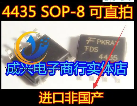 

30pcs original new FDS4435 AO4435 4435 MOS pin 8-pin chip