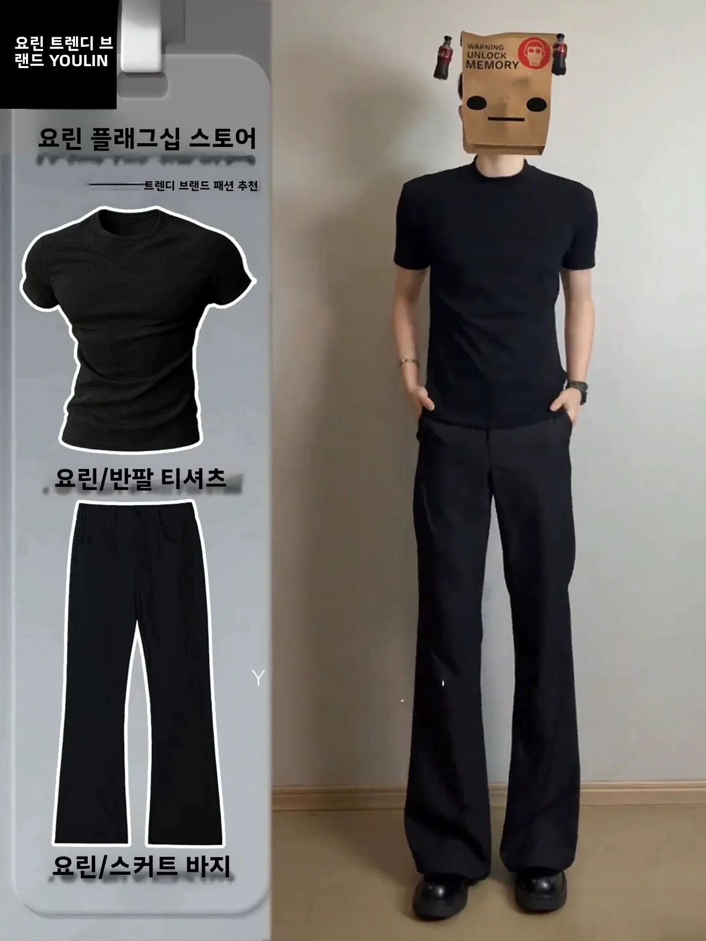 클린핏 블랙 반팔 티셔츠와 스트레이트 레그 마이크로 플레어 팬츠 남성 여름 O..