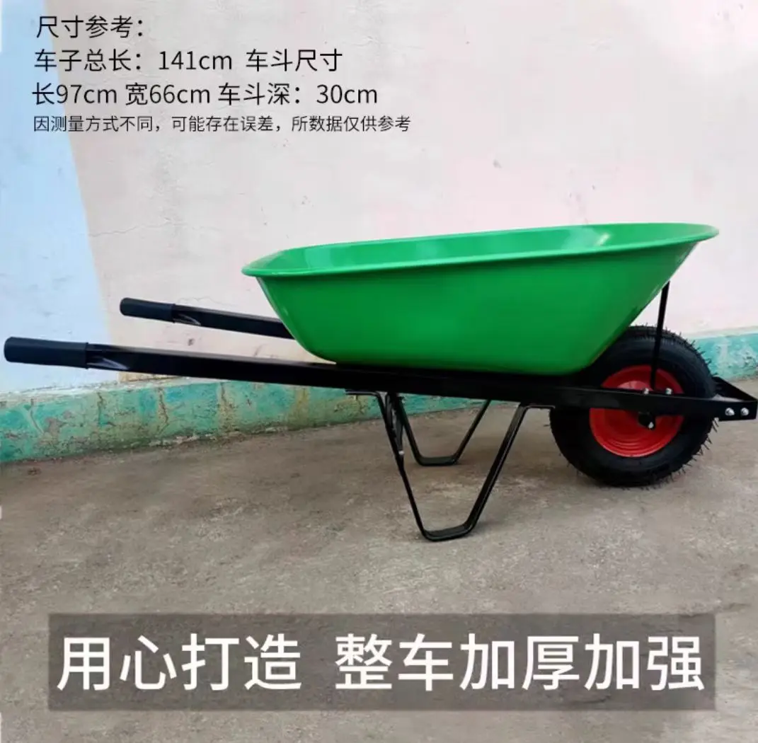 Garden Plastic Wheelbarrow One Wheel/Two-wheel Light weight Hot Sale