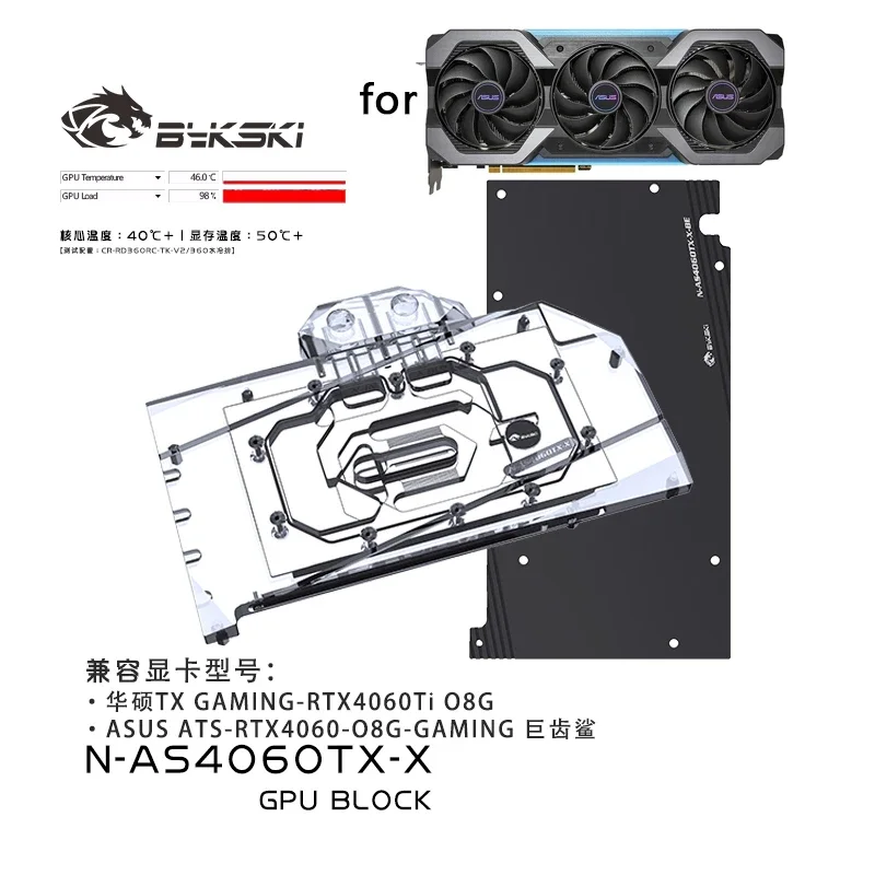 

Водяной блок Bykski GPU для ASUS TX GeForce RTX 4060 Ti GAMING OC видеокарта/медный охладитель RGB радиатор/технические характеристики