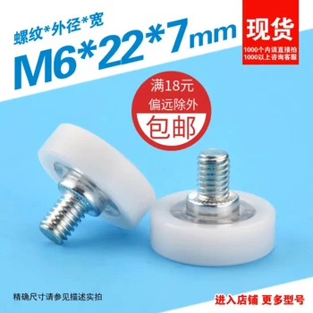 1Pc 6x22x7mm screw drawer refrigerator printer cash register DR22 flat rubber coated pulley bearing